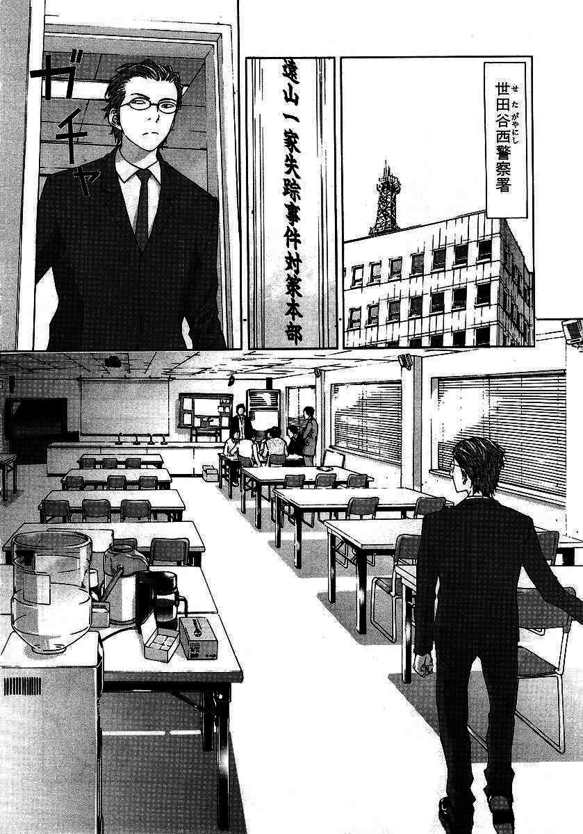 Cho Đến Khi Cái Chết Chia Lìa Đôi Ta Chapter 26 - 13