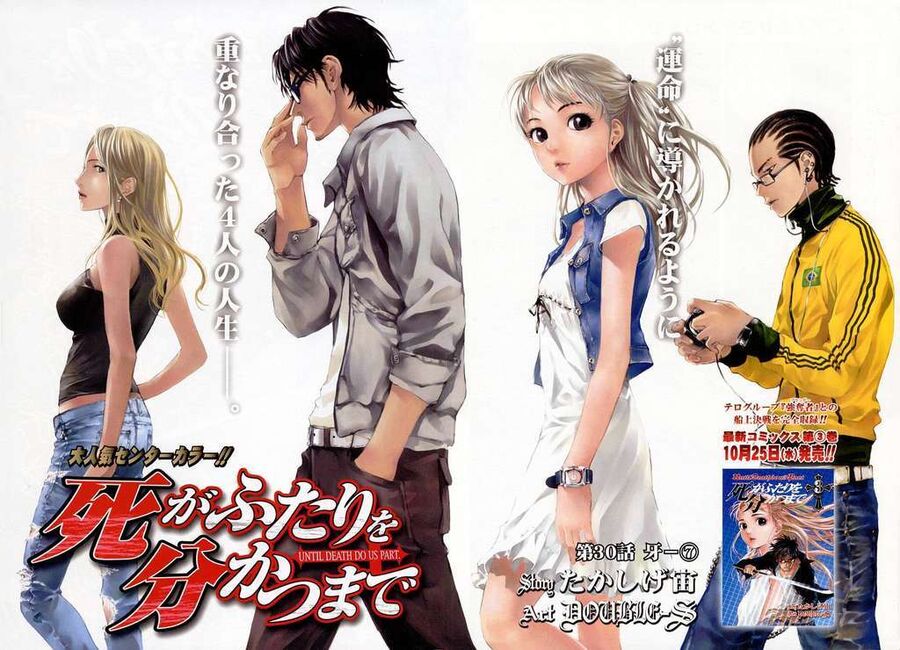 Cho Đến Khi Cái Chết Chia Lìa Đôi Ta Chapter 32 - 4