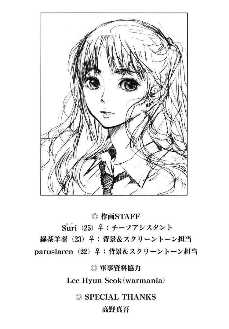 Cho Đến Khi Cái Chết Chia Lìa Đôi Ta Chapter 57 - 29