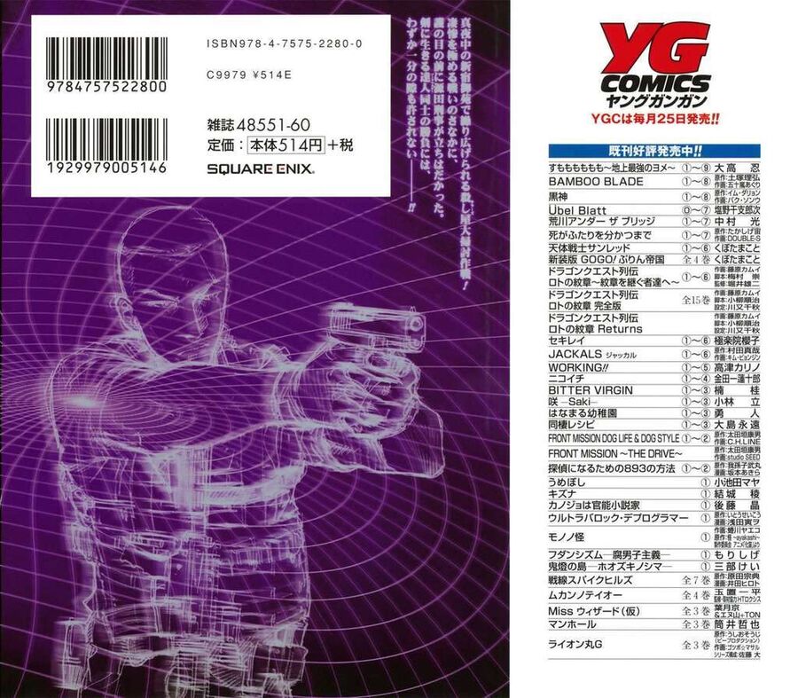 Cho Đến Khi Cái Chết Chia Lìa Đôi Ta Chapter 57 - 5