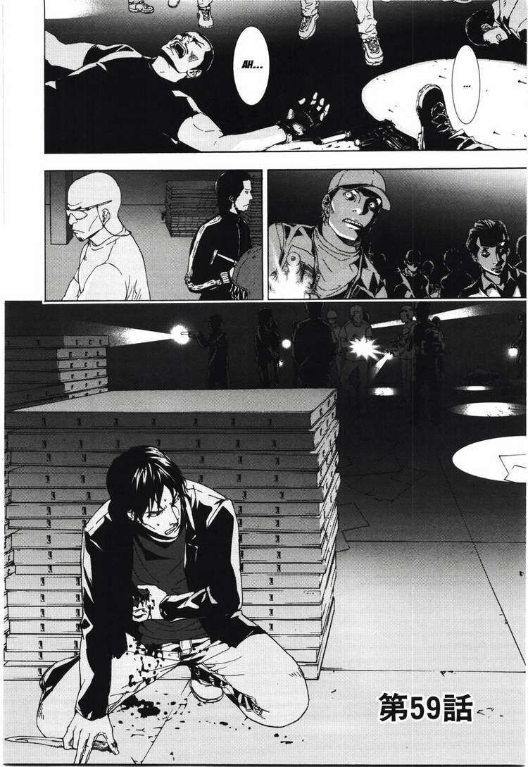 Cho Đến Khi Cái Chết Chia Lìa Đôi Ta Chapter 59 - 4