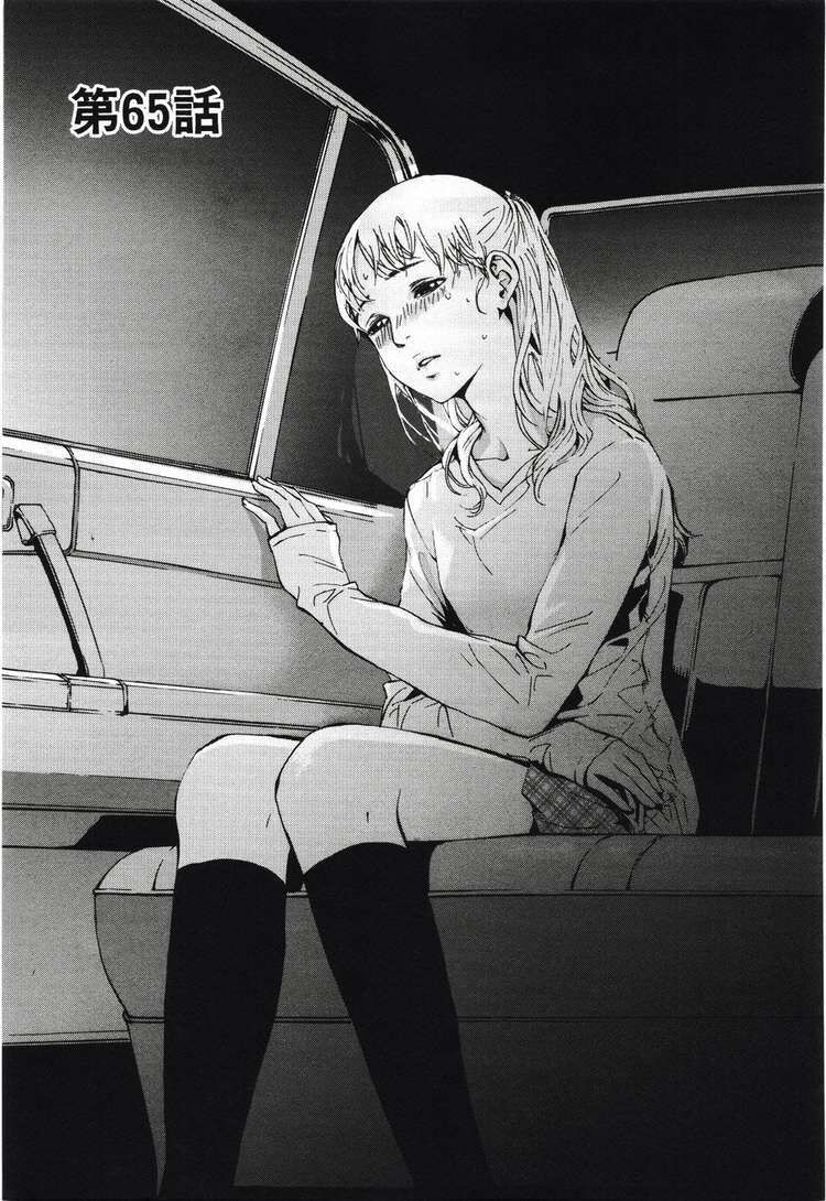 Cho Đến Khi Cái Chết Chia Lìa Đôi Ta Chapter 65 - 6