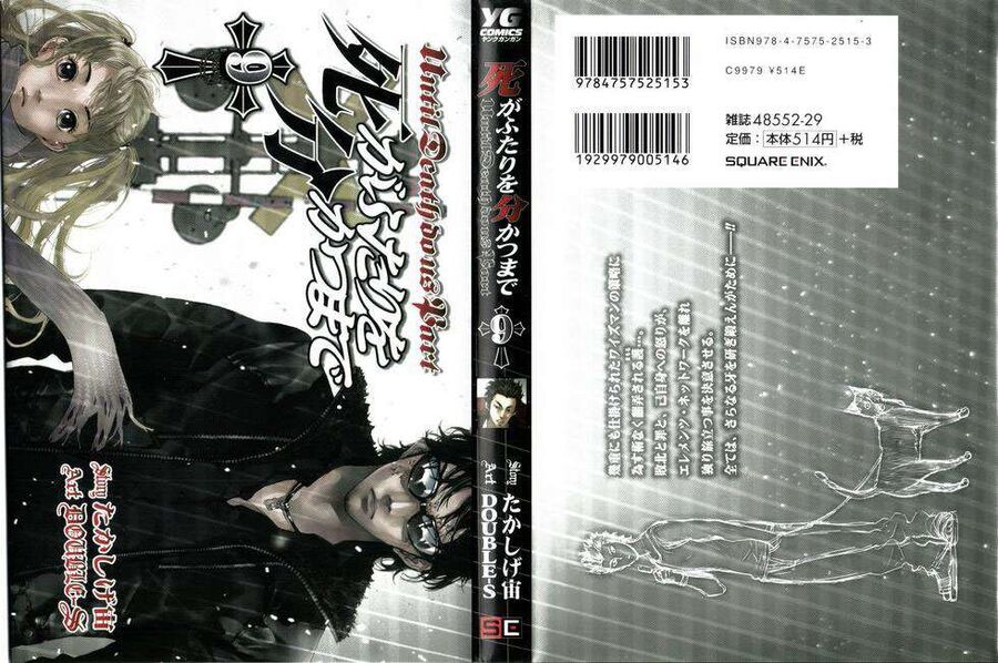 Cho Đến Khi Cái Chết Chia Lìa Đôi Ta Chapter 66 - 4