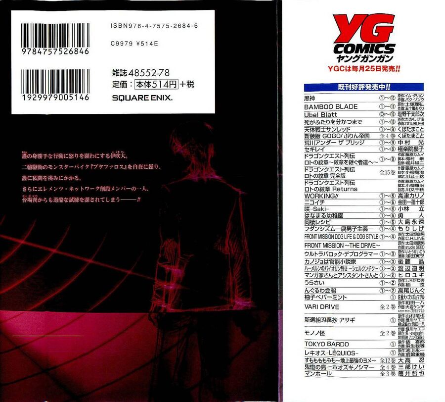 Cho Đến Khi Cái Chết Chia Lìa Đôi Ta Chapter 75 - 5