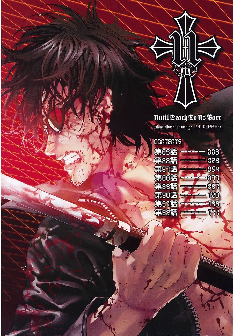 Cho Đến Khi Cái Chết Chia Lìa Đôi Ta Chapter 85 - 6