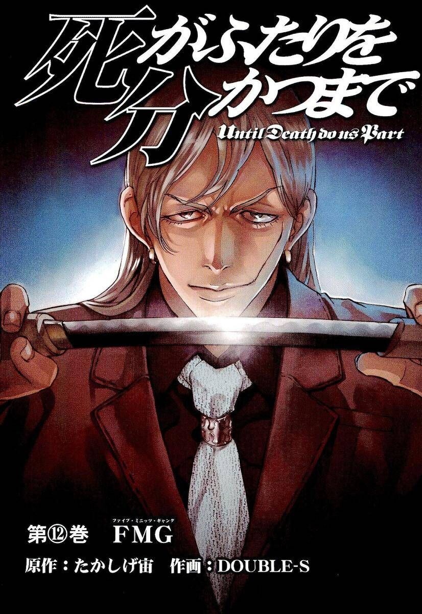 Cho Đến Khi Cái Chết Chia Lìa Đôi Ta Chapter 93 - 4