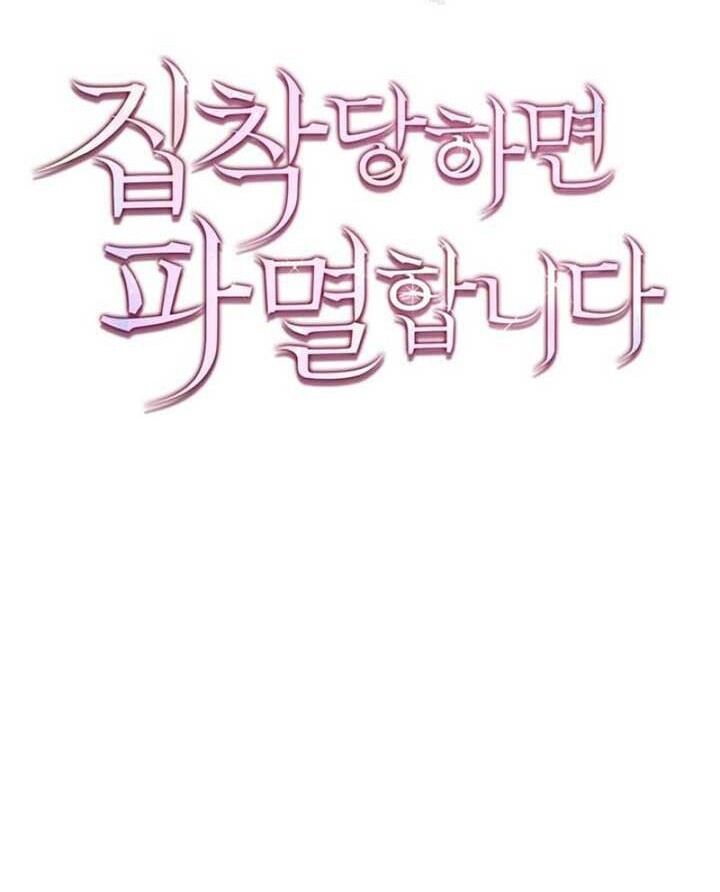 Trò Chơi Tình Ái Chapter 1 - 18