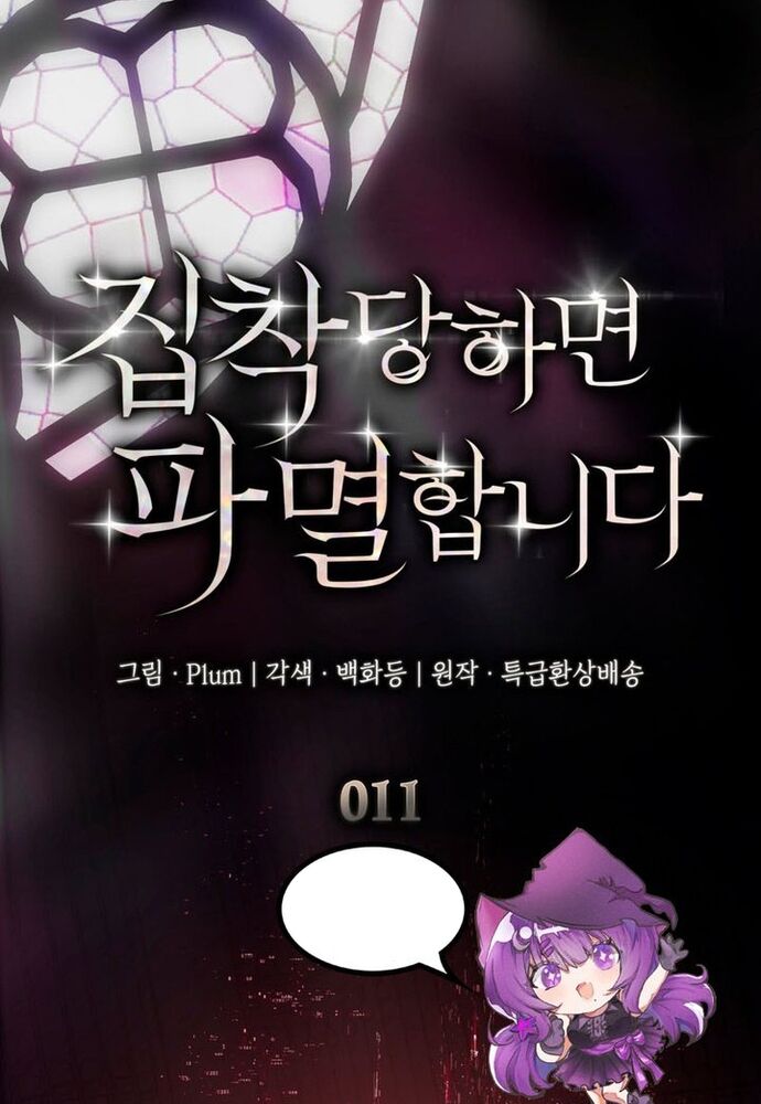 Trò Chơi Tình Ái Chapter 11 - 2