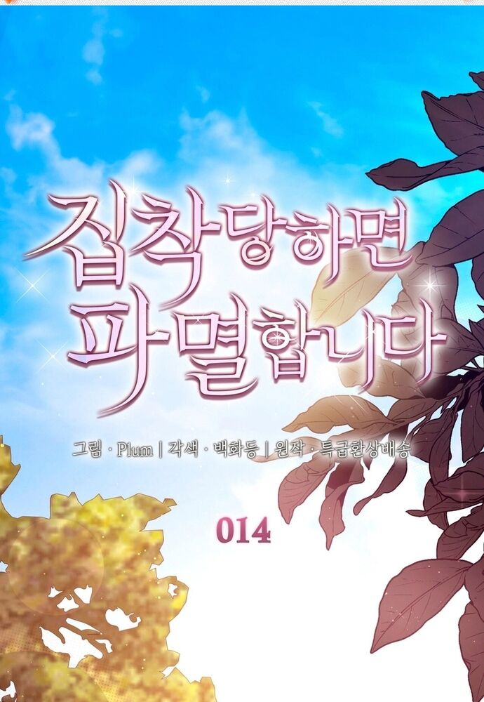 Trò Chơi Tình Ái Chapter 14 - 2