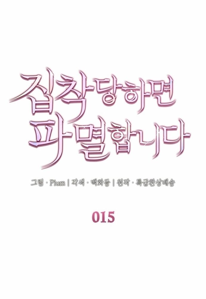 Trò Chơi Tình Ái Chapter 15 - 2