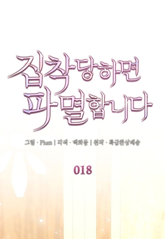 Trò Chơi Tình Ái Chapter 18 - 2