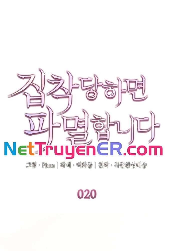 Trò Chơi Tình Ái Chapter 20 - 6