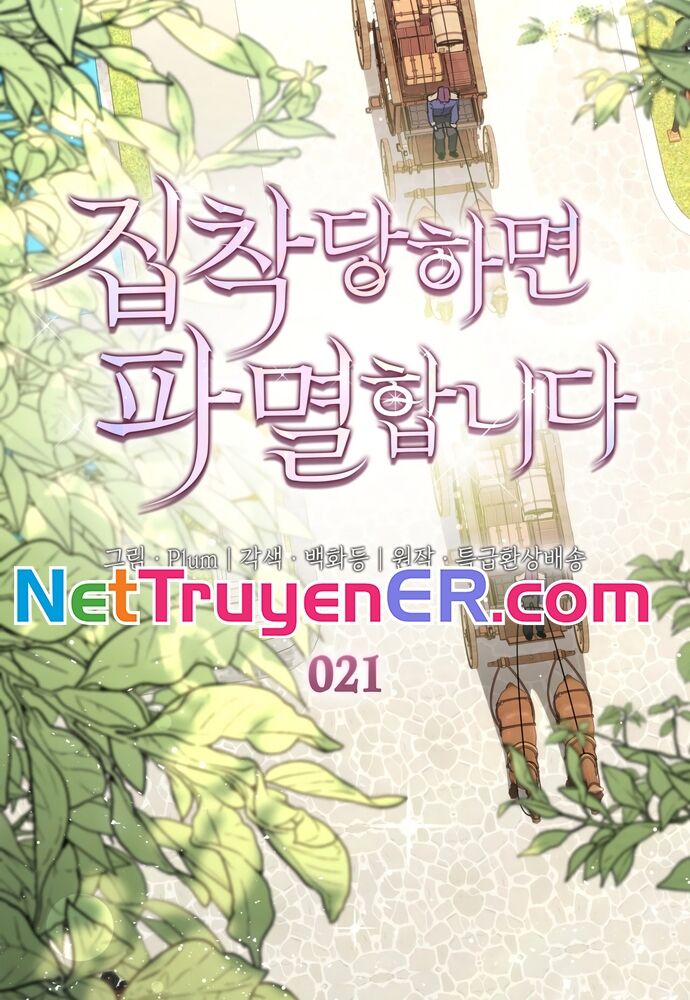 Trò Chơi Tình Ái Chapter 21 - 6