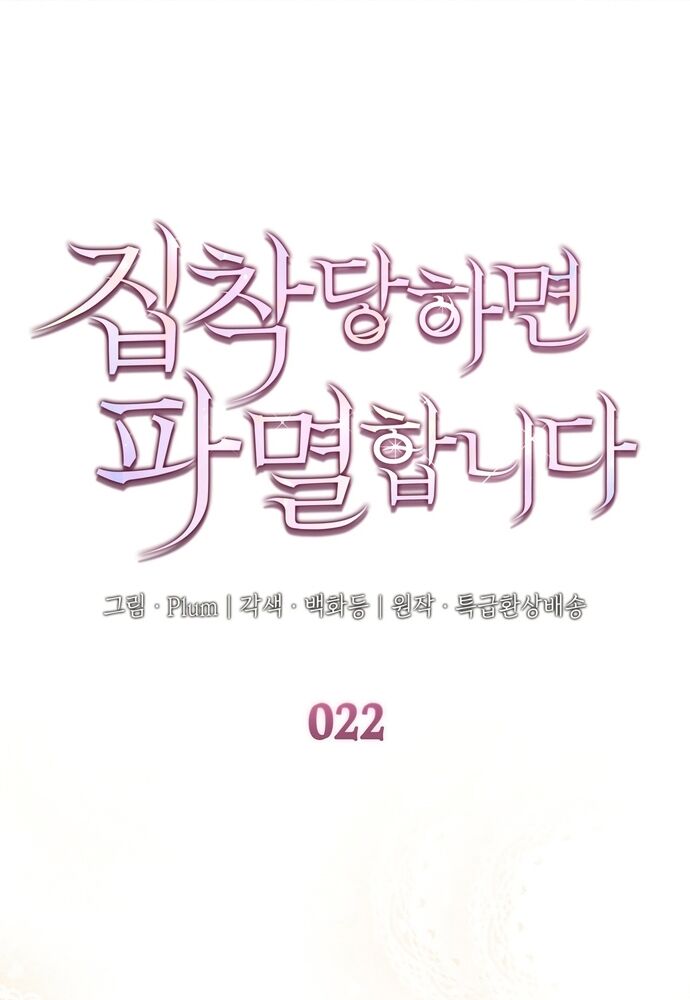 Trò Chơi Tình Ái Chapter 22 - 2