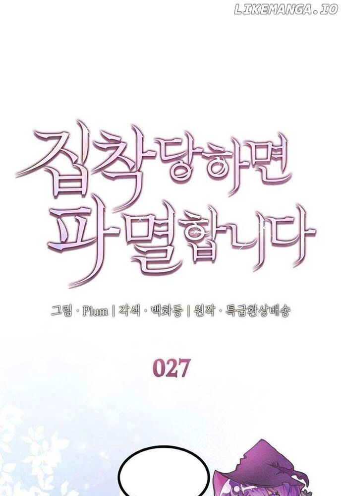 Trò Chơi Tình Ái Chapter 27 - 2