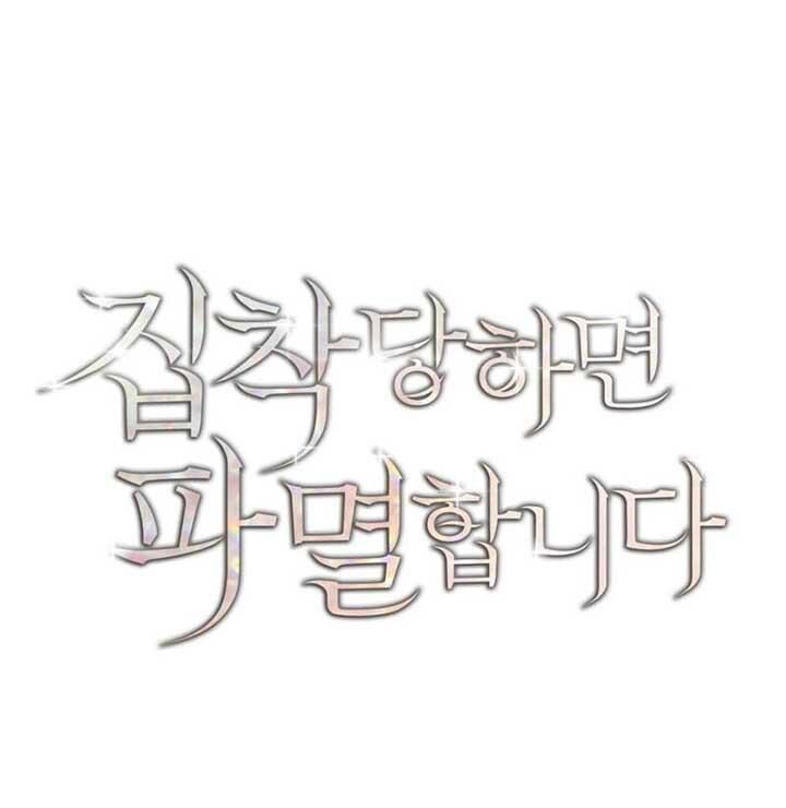 Trò Chơi Tình Ái Chapter 3 - 2