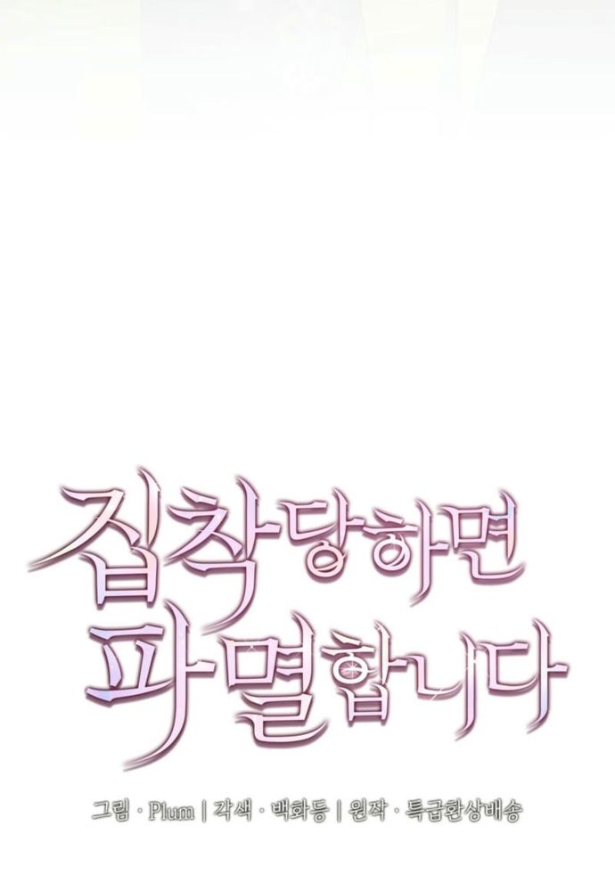 Trò Chơi Tình Ái Chapter 30 - 11