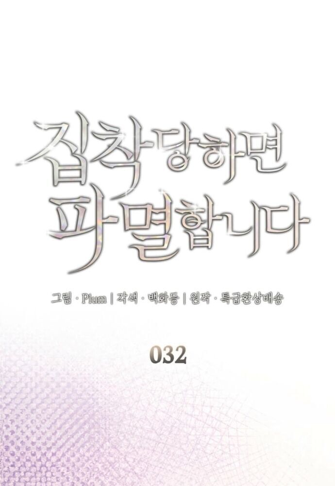 Trò Chơi Tình Ái Chapter 32 - 2