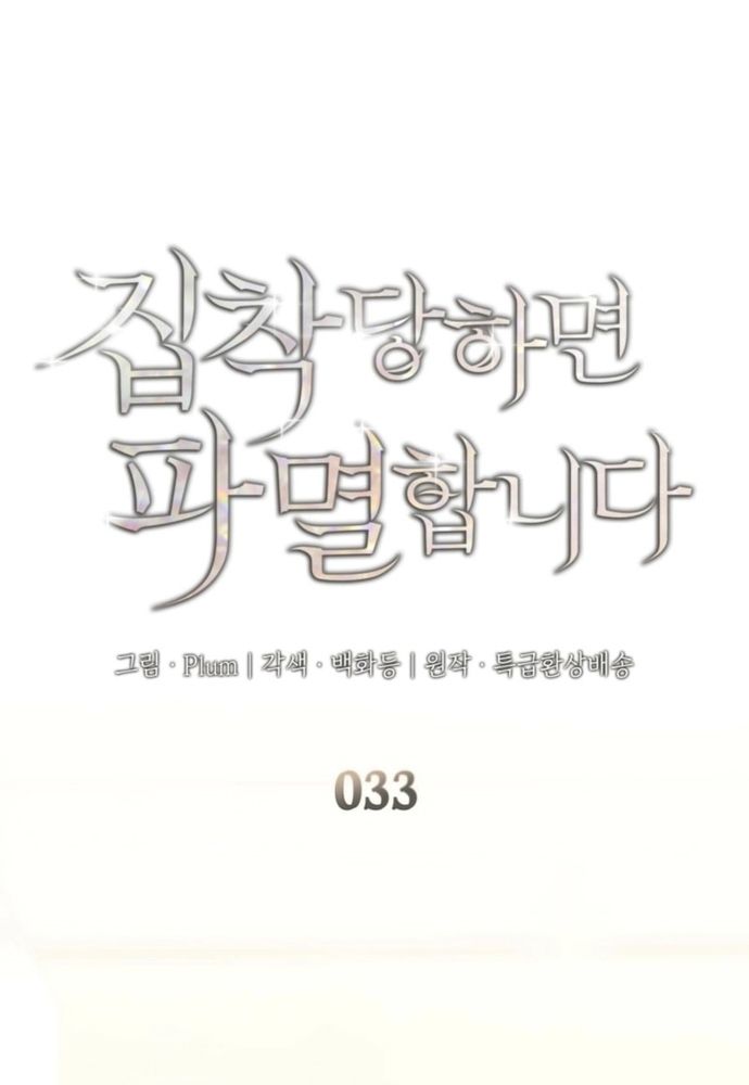 Trò Chơi Tình Ái Chapter 33.1 - 2