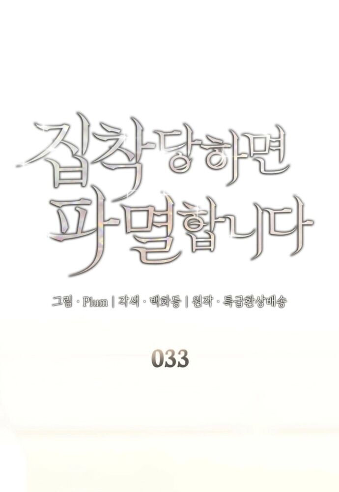 Trò Chơi Tình Ái Chapter 33 - 2