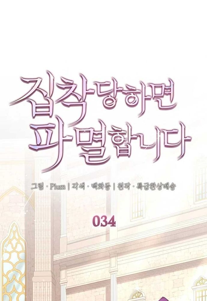 Trò Chơi Tình Ái Chapter 34.1 - 2