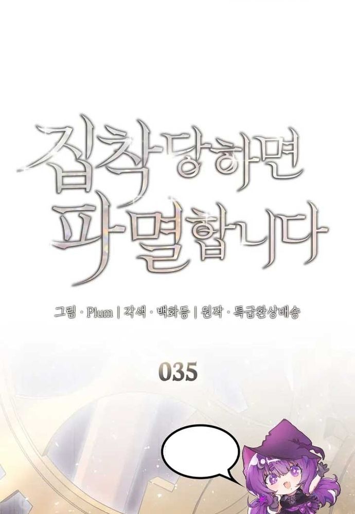 Trò Chơi Tình Ái Chapter 35 - 2