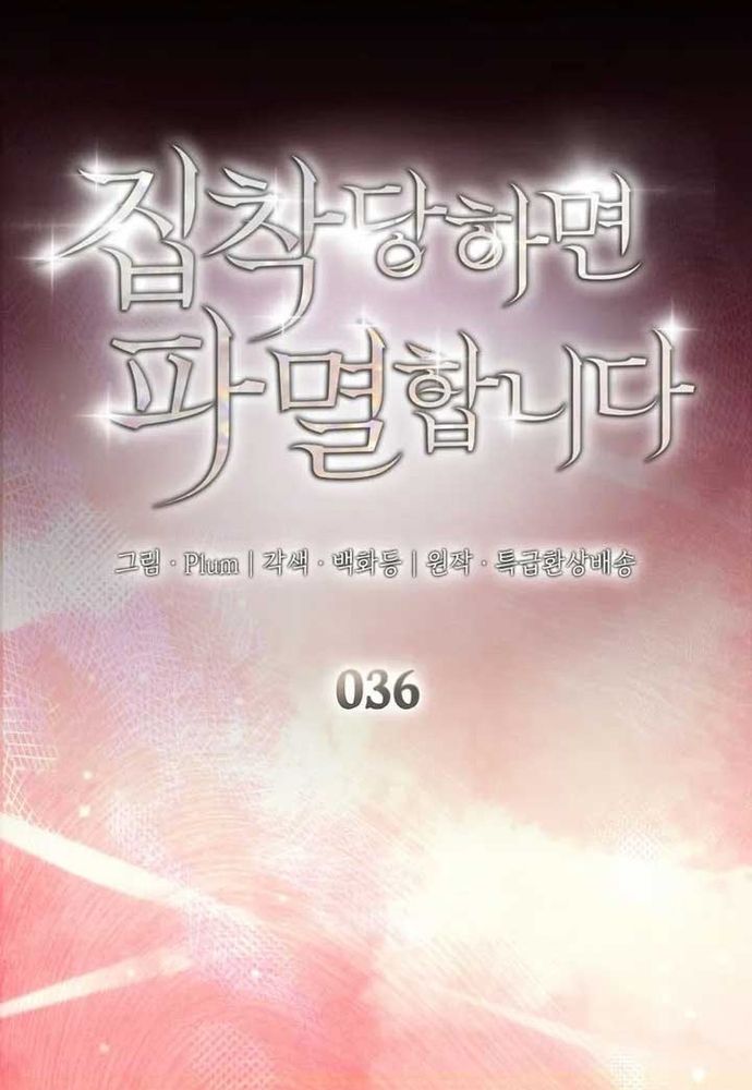 Trò Chơi Tình Ái Chapter 36 - 2