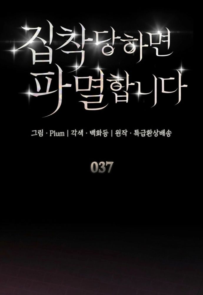 Trò Chơi Tình Ái Chapter 37 - 12