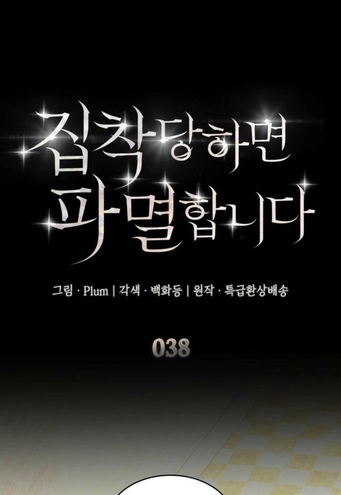 Trò Chơi Tình Ái Chapter 38 - 2