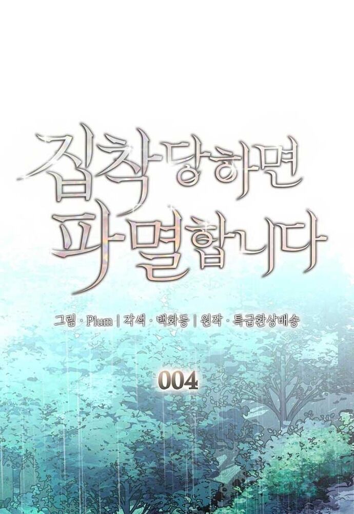 Trò Chơi Tình Ái Chapter 4 - 2