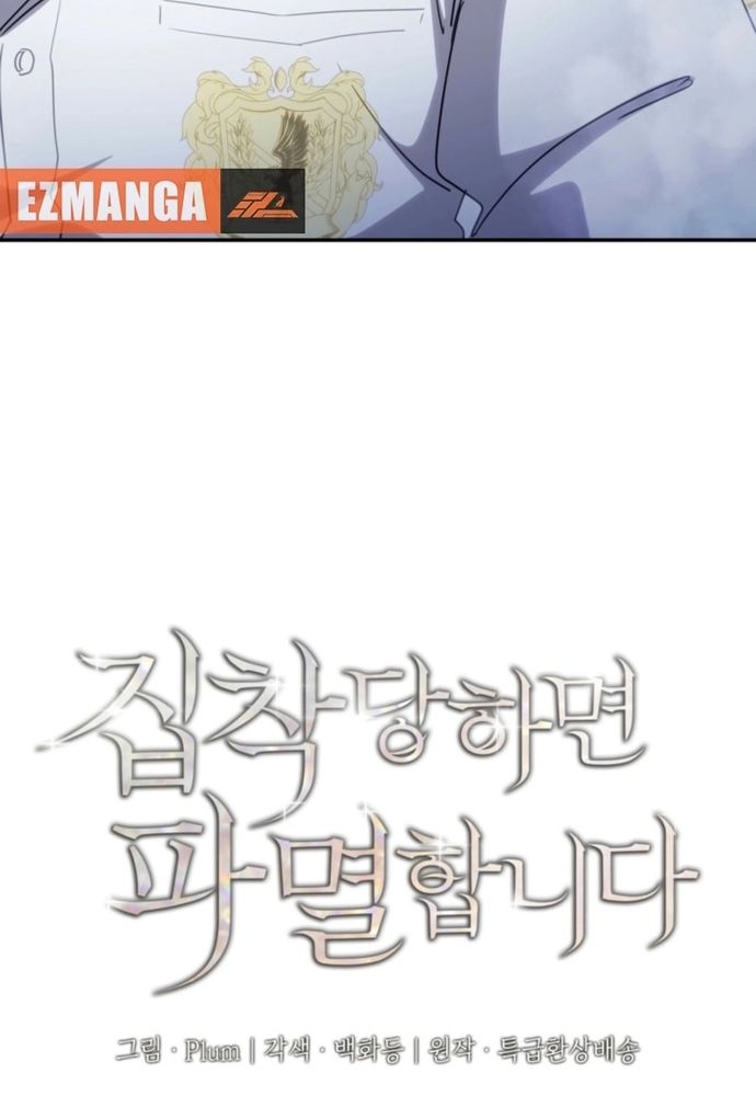 Trò Chơi Tình Ái Chapter 41 - 7