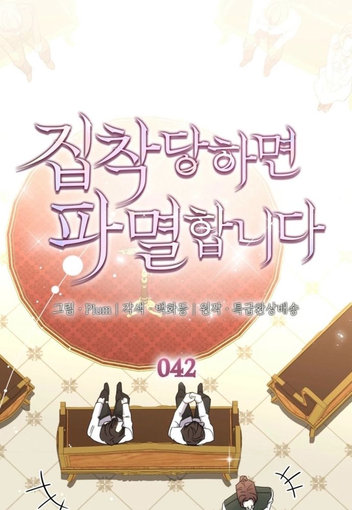 Trò Chơi Tình Ái Chapter 42 - 2