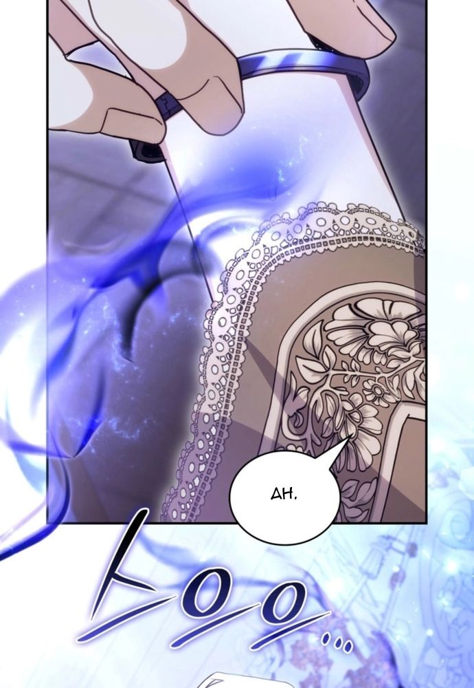 Trò Chơi Tình Ái Chapter 43 - 63
