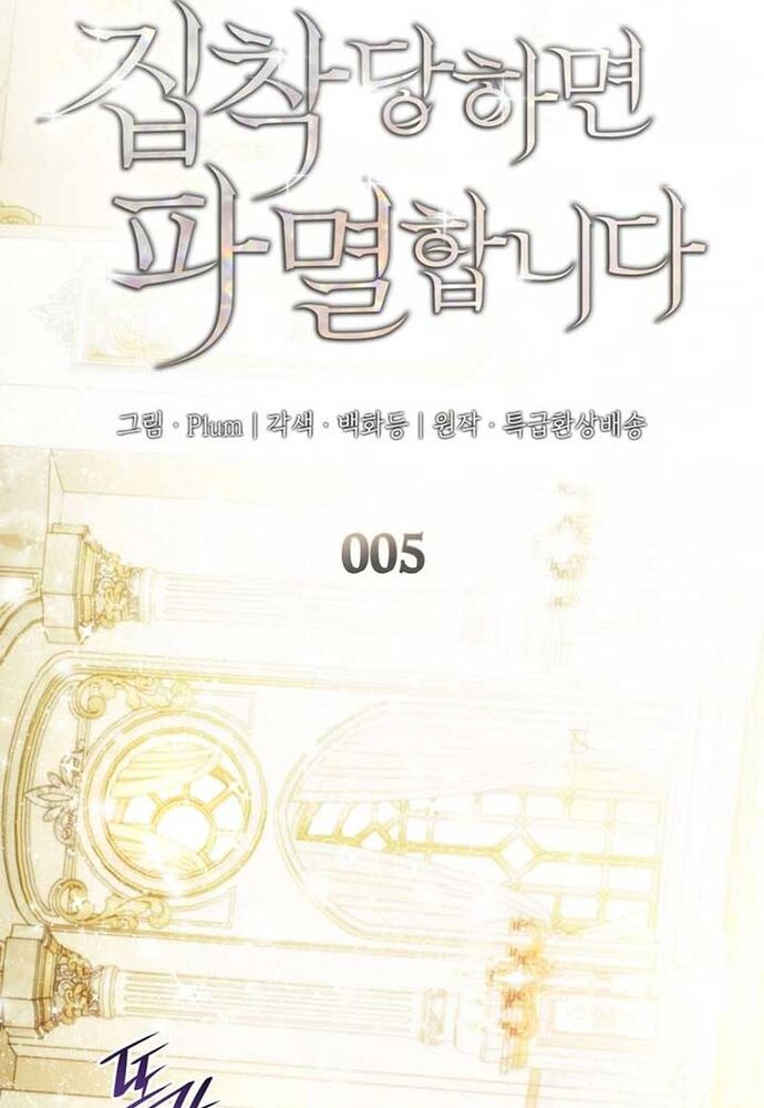 Trò Chơi Tình Ái Chapter 5 - 2