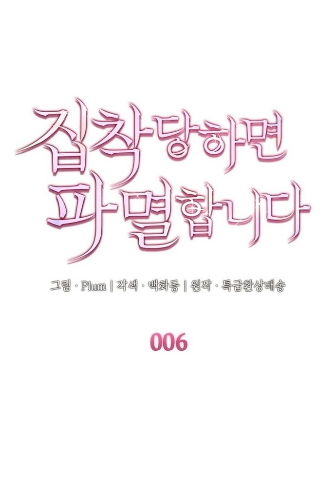 Trò Chơi Tình Ái Chapter 6.1 - 2