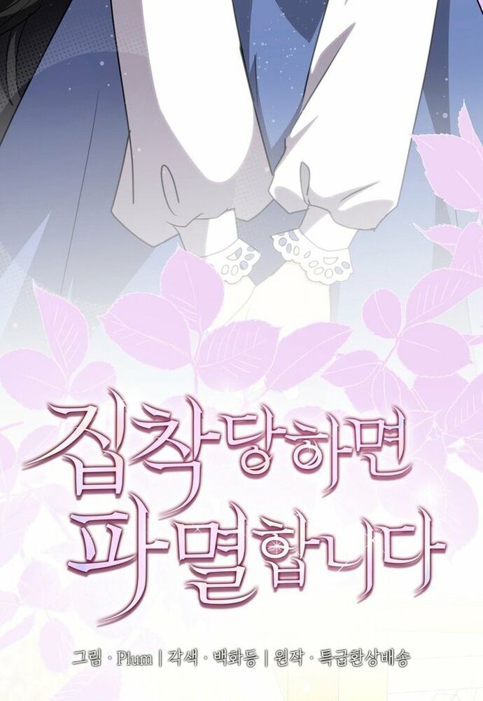 Trò Chơi Tình Ái Chapter 8 - 6