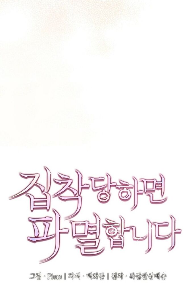 Trò Chơi Tình Ái Chapter 9 - 15