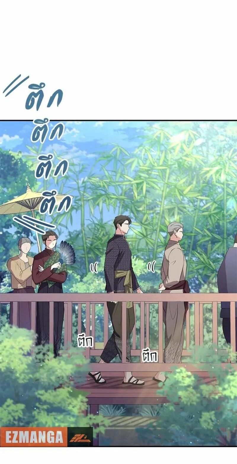 Ngược Dòng Thời Gian Để Yêu Anh Chapter 10 - 5