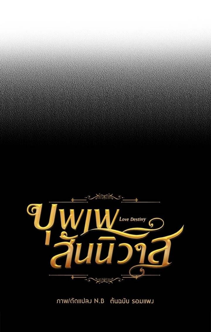 Ngược Dòng Thời Gian Để Yêu Anh Chapter 17 - 2