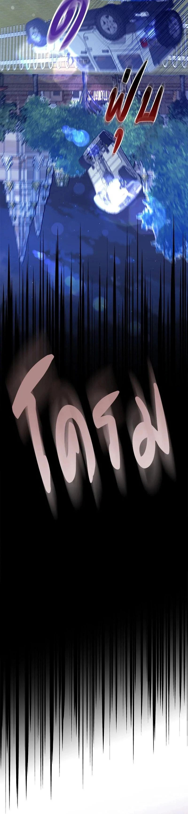 Ngược Dòng Thời Gian Để Yêu Anh Chapter 2 - 2