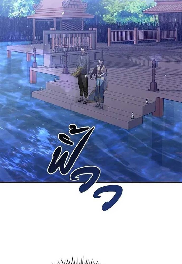 Ngược Dòng Thời Gian Để Yêu Anh Chapter 21 - 72