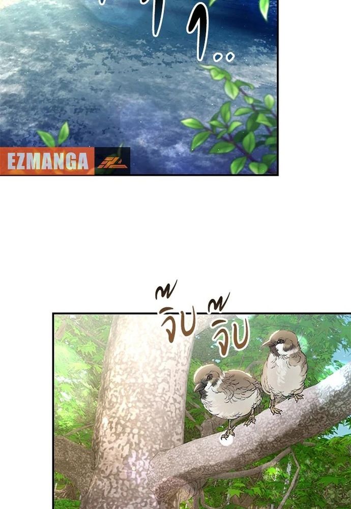 Ngược Dòng Thời Gian Để Yêu Anh Chapter 22 - 33