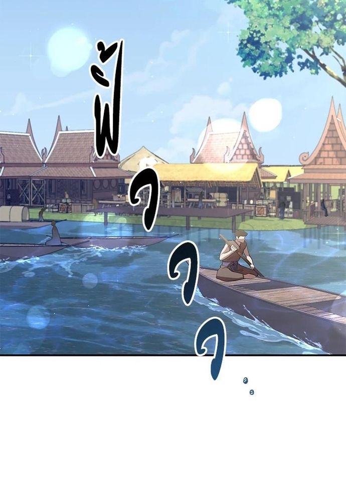 Ngược Dòng Thời Gian Để Yêu Anh Chapter 22 - 75