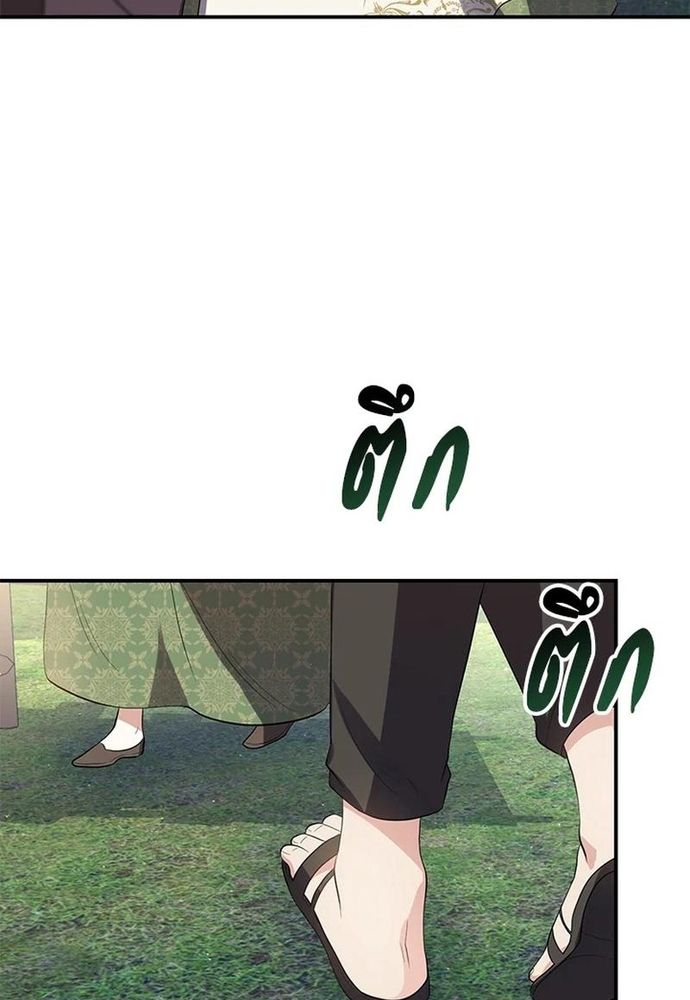 Ngược Dòng Thời Gian Để Yêu Anh Chapter 22 - 77