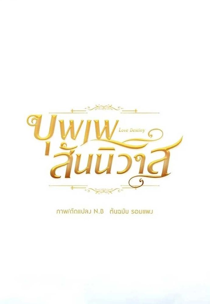 Ngược Dòng Thời Gian Để Yêu Anh Chapter 23 - 2