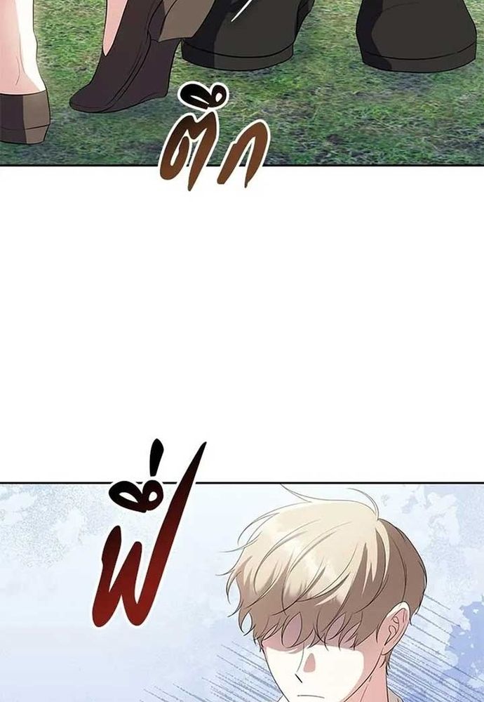 Ngược Dòng Thời Gian Để Yêu Anh Chapter 23 - 18