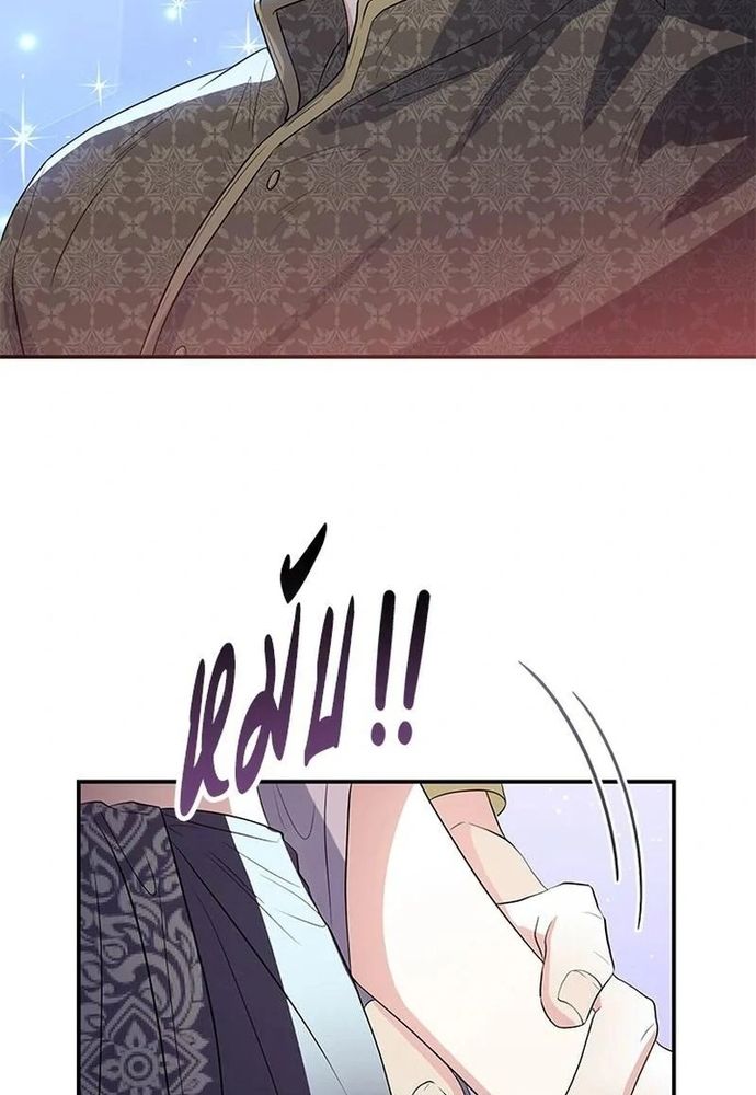 Ngược Dòng Thời Gian Để Yêu Anh Chapter 24 - 57