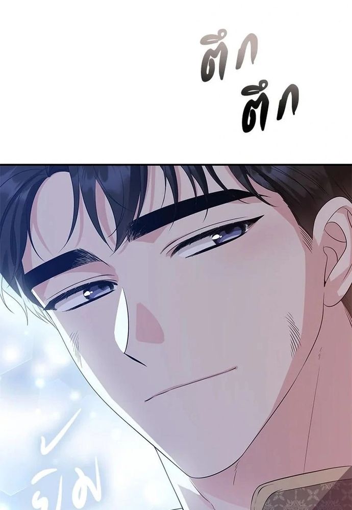 Ngược Dòng Thời Gian Để Yêu Anh Chapter 24 - 64