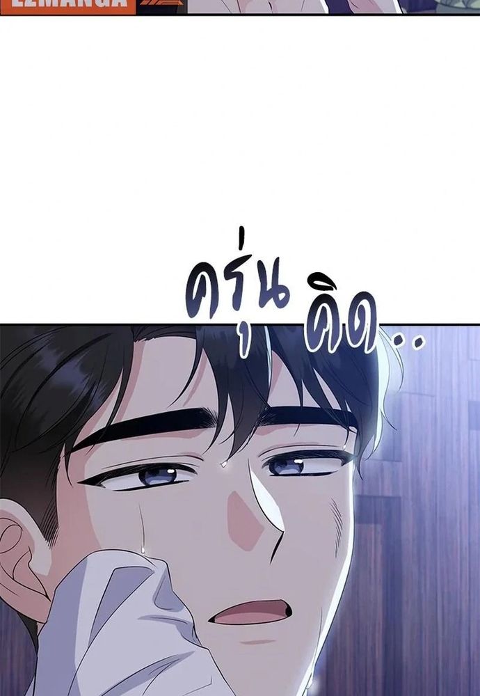 Ngược Dòng Thời Gian Để Yêu Anh Chapter 24 - 68