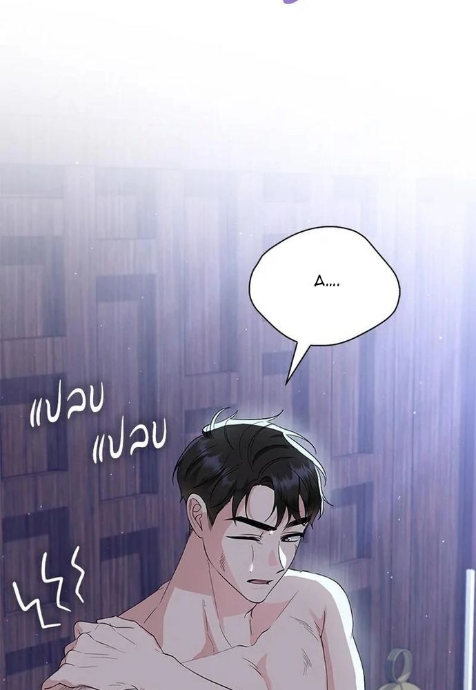 Ngược Dòng Thời Gian Để Yêu Anh Chapter 24 - 70